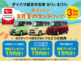 タント X 4WD