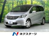 ホンダ フリード