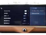 アドバンストパーク搭載。駐車したい場所の傍に停車して駐車位置を設定すれば、カメラとソナーで周囲を監視し、ステアリング・アクセル・ブレーキ操作が支援され駐車を完了してくれます。リモート機能付きです。