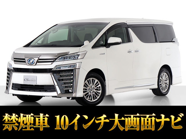 ヴェルファイアハイブリッド 2.5 ZR Gエディション E-Four 4WD10インチナビ モデリスタ 禁煙