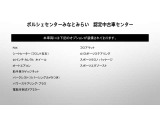 オプション一覧でございます。