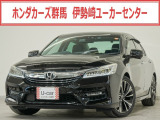 アコード ハイブリッドEX入荷いたしました、お気軽にお問い合わせください。当社ではお客様の、安心・快適なカーライフの為にご契約前に現車の確認をお願いしております。
