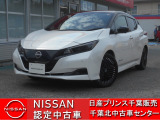 遠方のお客様も安心、お近くの日産のお店で保証整備を受けられます。日産ワイド保証が保証期間:1年(走行距離無制限)