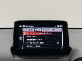 【メーカー認定の品質】本当におすすめできる品質を保持した、マツダ車のみに与えられる 「マツダ認定U-Car」。マツダ車のプロが責任をもって整備し、安心の保証をお付けしてご提供する中古車です。