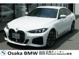 420d xドライブ グランクーペMスポーツの入荷です!お車詳細や展示状況は0078-6002-582225迄お問合せ下さい。