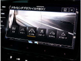 走行モード選択可能DCC(ダイナミックシャシーコントロール)搭載車両