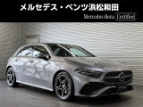 この度は当店の車輌をご覧いただき誠にありがとうございます。どうぞごゆっくりとお選びくださいませ。<メルセデス・ベンツ浜松和田サーティファイドカーセンター/浜松ヤナセ株式会社>