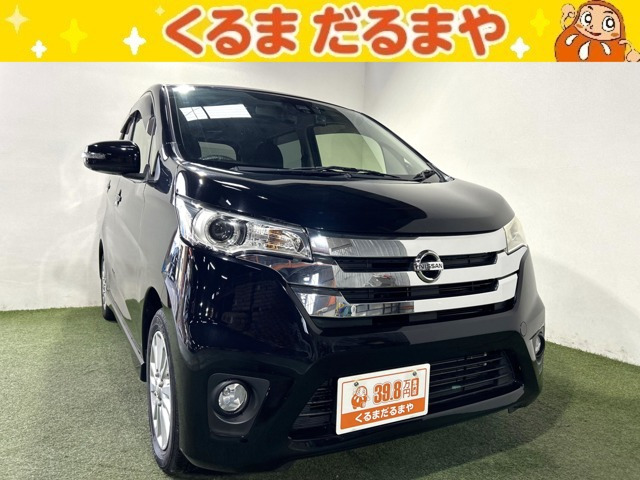 デイズ ハイウェイスターX Vセレクション+SafetyII 