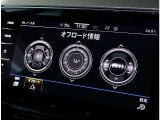 オールトラック専用表示
