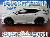 NX 450hプラス バージョンL 4WD 