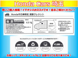 フィット 1.5 ホーム 