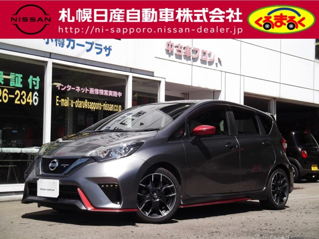 ノート 1.6 NISMO S 
