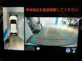 パノラミックビューモニター付きです。車両を上から見たような映像をディスプレイオーディオ画面に表示。運転席からの目視だけでは見にくい、車両周辺の状況をリアルタイムでしっかり確認できます。