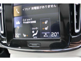 運転席、助手席のシートヒーター、ステアリングホイールヒーターの操作が三段階で調節可能です。