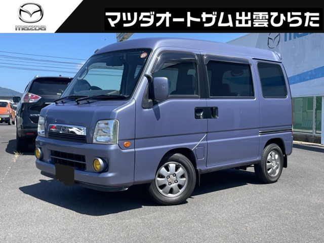 サンバーディアス　ハイルーフ　フルタイム4WD スバル サンバーディアス スーパーチャージャー 4WD の中古車