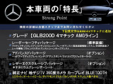 GLB GLB200d 4マチック AMGレザーエクスクルーシブパッ