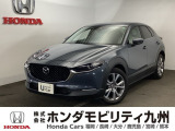 マツダのCX-30が入庫しました。豊富な在庫の中からお客様にピッタリの1台をお選びください。