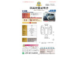 当店に並んでいる展示車には、日本査定協会発行の車両状態証明書をお付けしています。