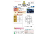 ◆車両状態証明書◆一般財団法人日本自動車査定協会京都府支所発行の車両状態証明書です。