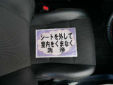 室内外はもちろん、シートを外してニオイの元となるフロアカーペットまで消臭・除菌を実施。中古車を気持ちよくお乗りいただけるクリーニングサービスです。詳細は販売店スタッフまでおたずねください。