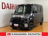 神奈川ダイハツお勧めの一台!