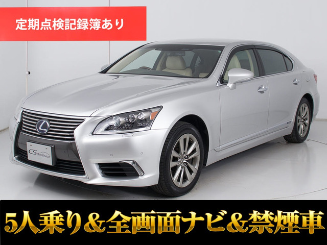 LS600hL エグゼクティブパッケージ 4WD5人 禁煙全画面ナビ