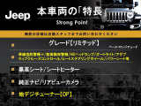 レネゲード リミテッド 