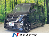 プロパイロット 衝突軽減装置 純正9型ナビ 全周囲カメラ 両側電動ドア