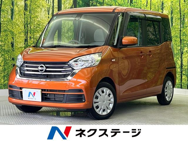 デイズルークス X 