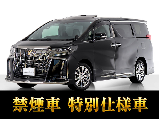 アルファード2.5 S タイプゴールドIII低走行 ワンオーナー 禁煙