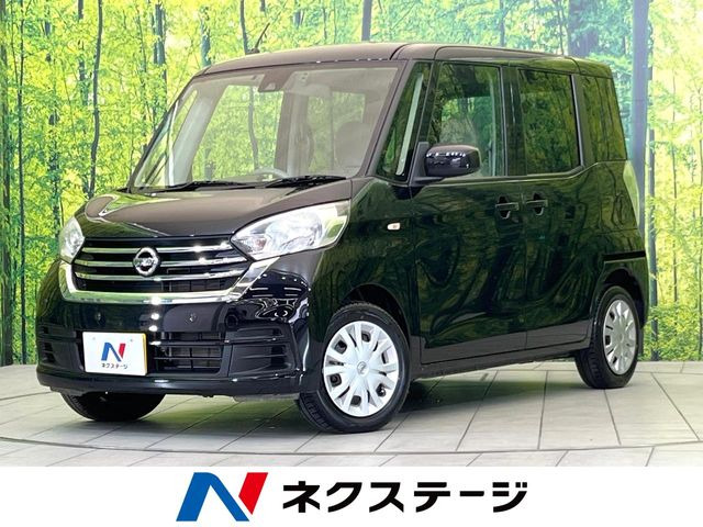 デイズルークス S 
