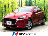 マツダコネクトナビ 全周囲カメラ 禁煙車 レーダークルーズコントロール