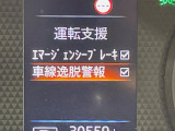 【エマージェンシーブレーキ】走行中に前方の車両等を認識し、衝突しそうな時は警報とブレーキで衝突回避と被害軽減をアシスト。より安全にドライブをお楽しみいただけます。