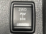 【パートタイム4WD】2WD/4WDモードを手軽に切り替え可能。降雪地地域にお住まいの方以外にも、ウィンタースポーツが趣味の方や降雪地域へ帰省される機会がある方にもおすすめ!