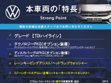 ゴルフトゥーラン  TDI ハイライン