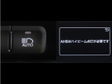 オートマチックハイビームとは、先行車や対向車のライトを認識し、ハイビームとロービームを自動で切り替える機能です。夜道の視界を確保します。詳細は販売店スタッフまでおたずねください。