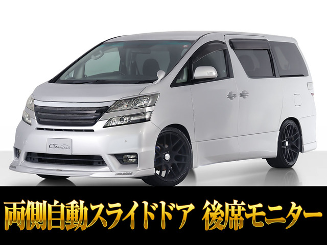 ヴェルファイア2.4 Z20AW カスタムグリル Fリップスポイラー