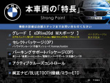 X3  xDrive 20d Mスポーツ