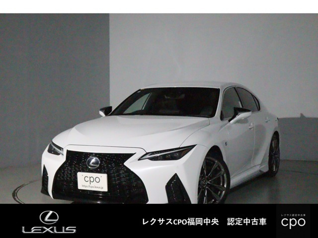 IS 350 Fスポーツ 