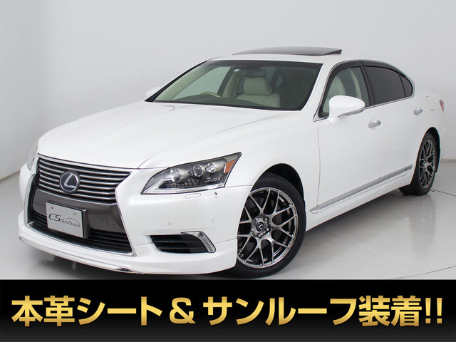 LS600hL 4WDロング マクレビリアエンター白革アッシュバール