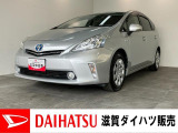☆価格を見直しました☆広い車内で荷物もたくさん載せれます☆ハイブリッドカーのプリウスアルファ!ワンセグナビやバックカメラ・ドラレコ付きです!車検整備後にお渡しさせていただきます!