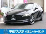 R3年式 MAZDA3FS 20Sプロアクティブツーリングが入荷しました!