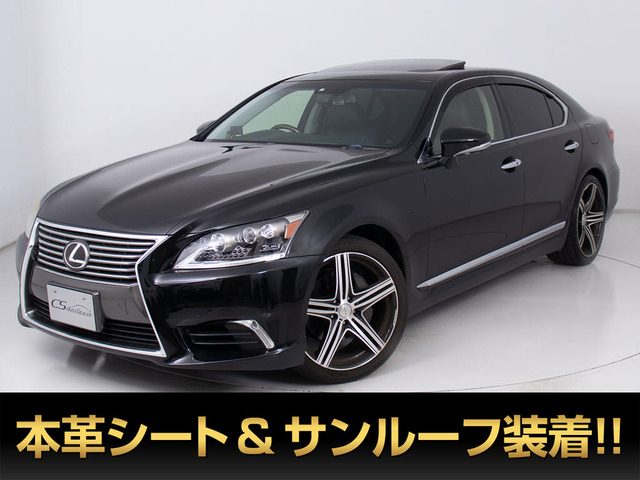 LS460 バージョンC IパッケージWALD20AW サンルーフ黒革