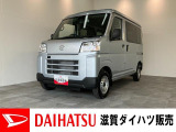 月々のお支払額を抑えた残価クレジットのご利用もOK!お仕事や通勤・アウトドア等のレジャーなどにも!雪道も安心、4WDのハイゼットカーゴです!キーレスや前席パワーウインドウ付き!
