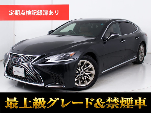 LS500h エグゼクティブ禁煙 リアエンター マクレビ