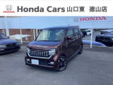 山口県にあるホンダ正規中古車ディーラーです。ご安心して他の写真もご覧ください。「お店の在庫一覧」をクリックして頂くと私共の在庫が閲覧出来ます。どうぞご覧ください!