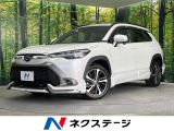 モデリスタフルエアロ 純正9型ディスプレイオーディオ バックカメラ