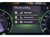 (アシストシステム)各種アシストシステムが装備されています。ステアリングのスイッチでON/OFFが出来ます。