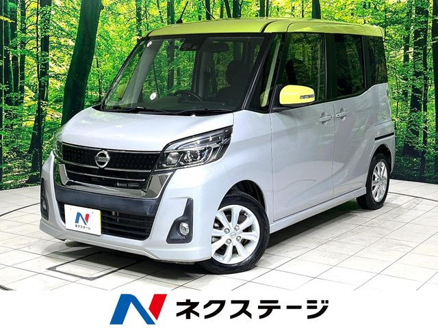 デイズルークス ハイウェイスター Xターボ 