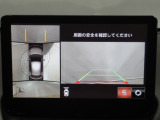 狭い場所での駐車やすれ違いなどでより的確な運転操作に役立つ360°ビューモニターが装備されています。